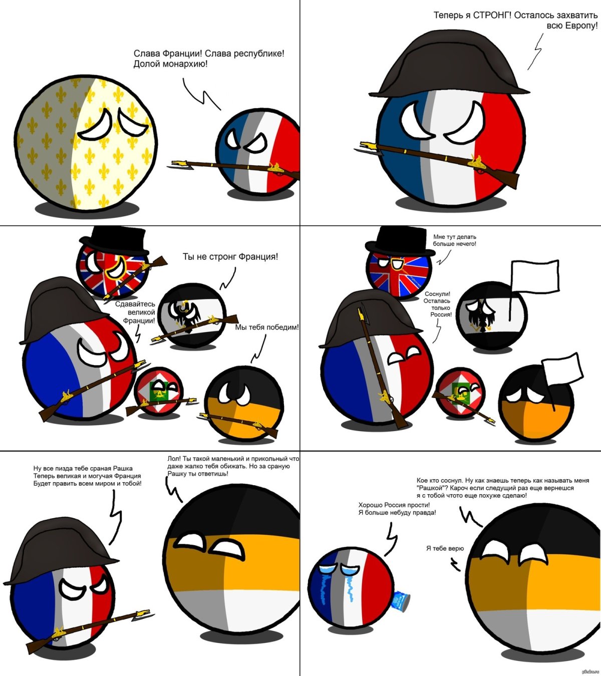 Countryballs наполеоновская Франция
