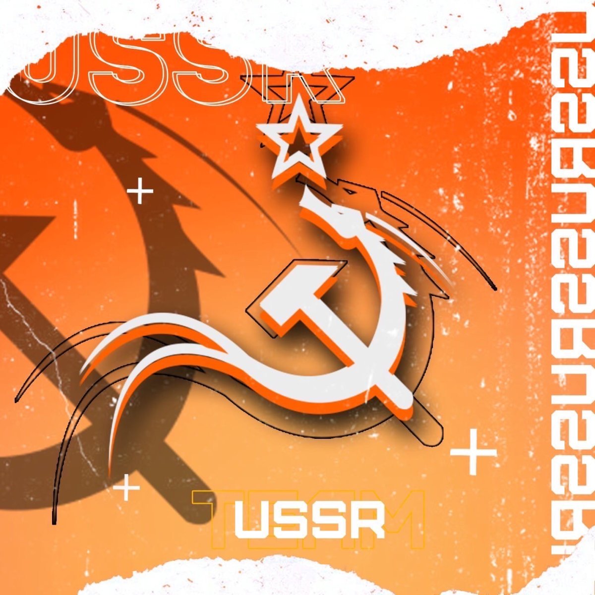 Коммунист арт