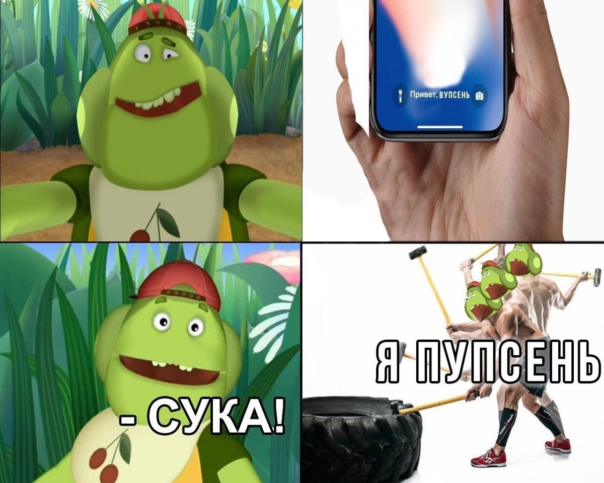 Вупсень смешной