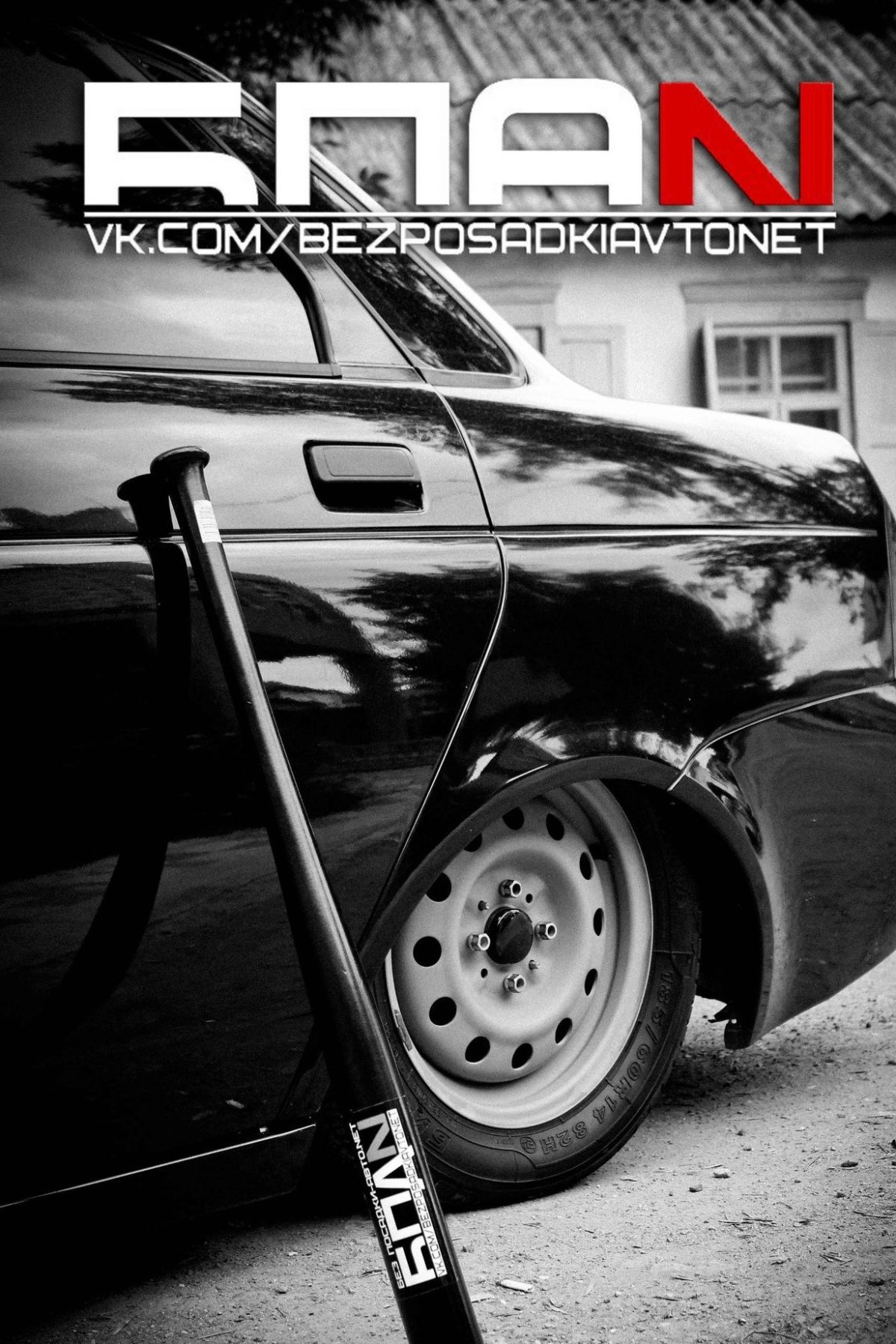 Поцелуй возле машины