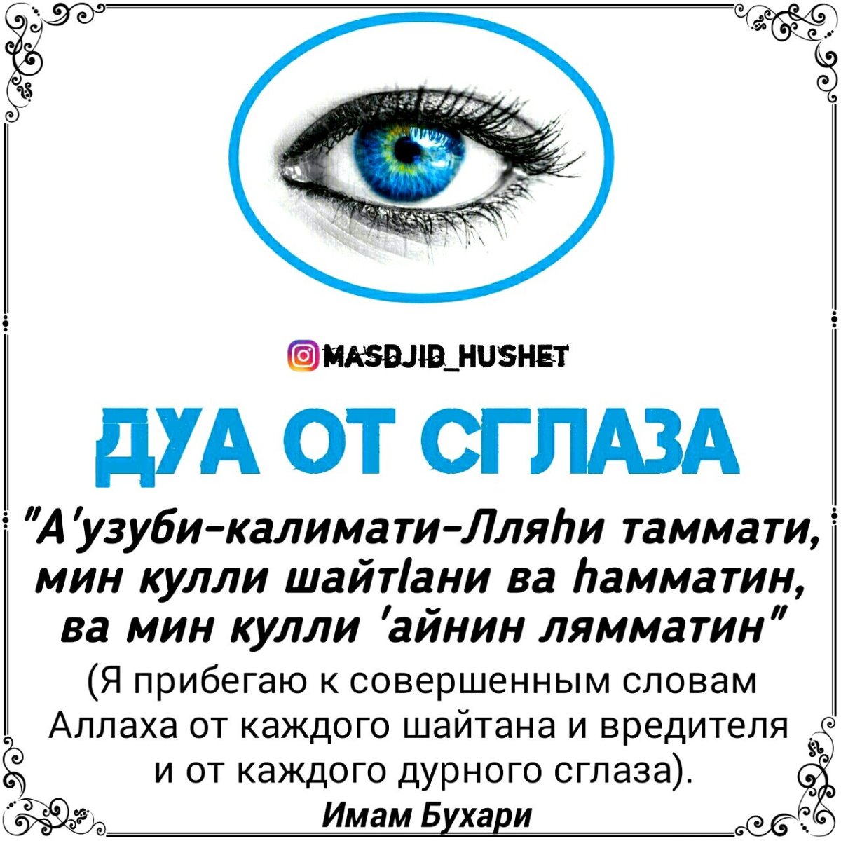 Защитные магические мандалы