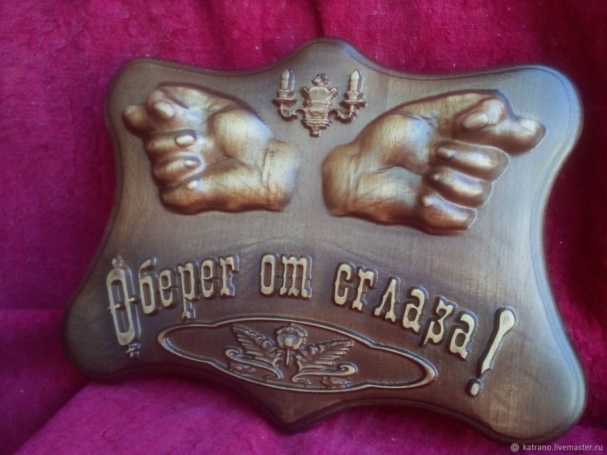 Церковные обереги от сглаза и порчи