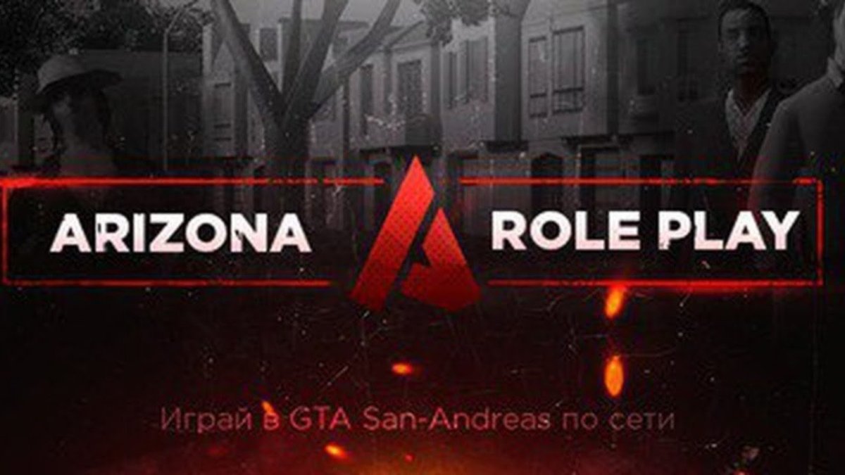 Логотип Arizona Rp Sun-City