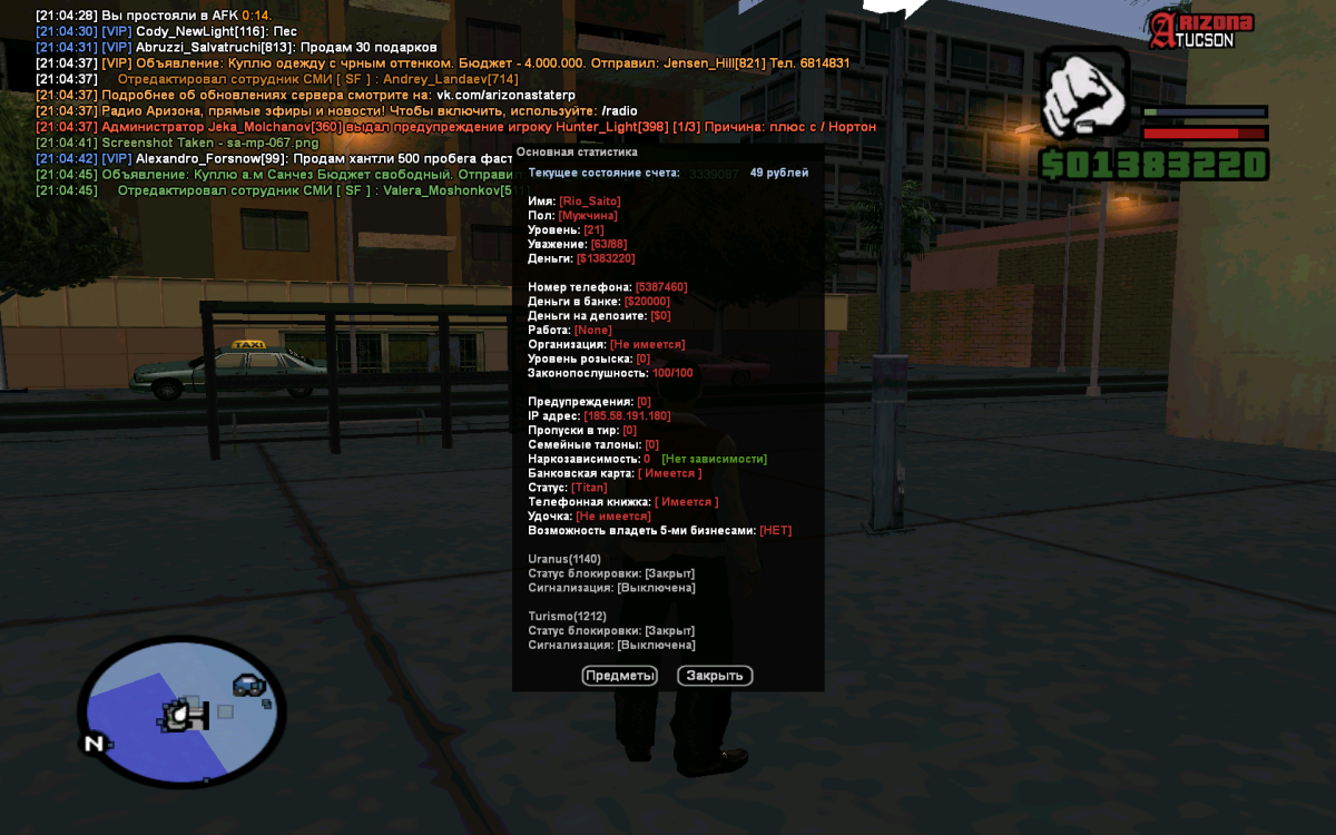 Табличка БАНА Аризона РП