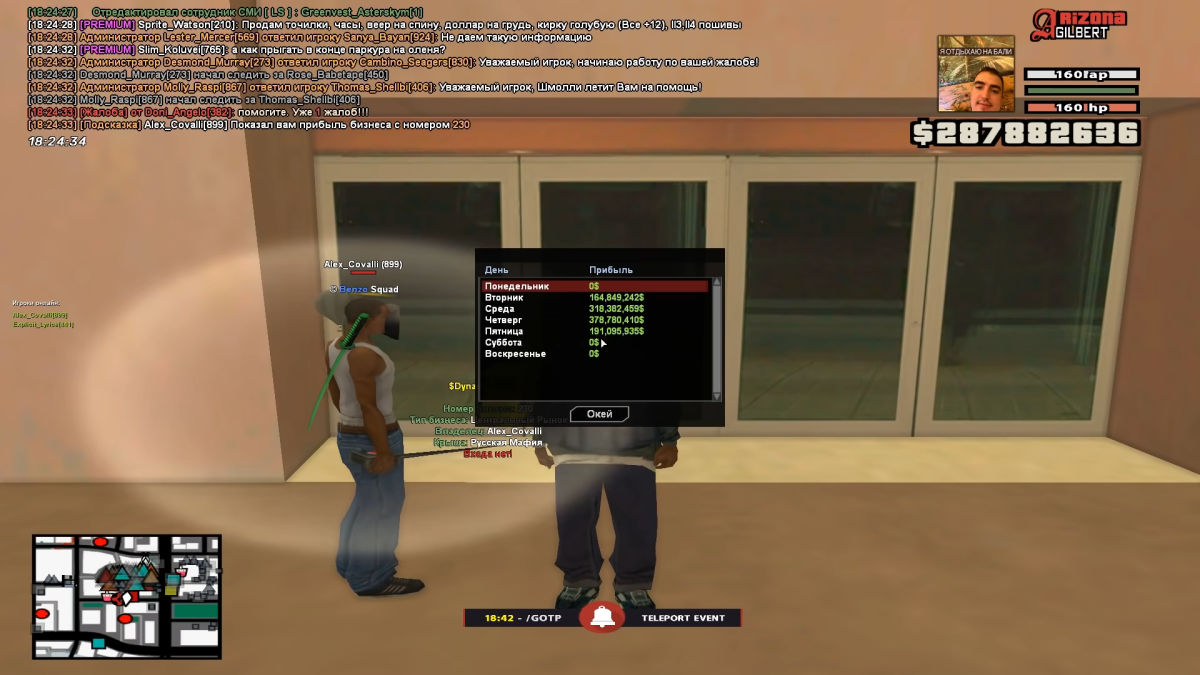 Шапка Аризона РП