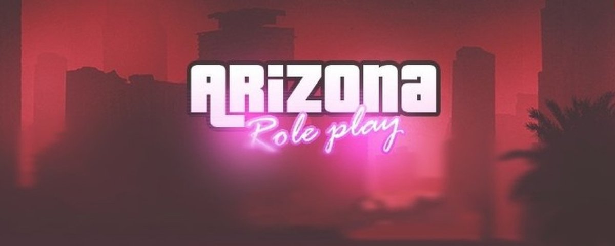 Шапка самп Аризона