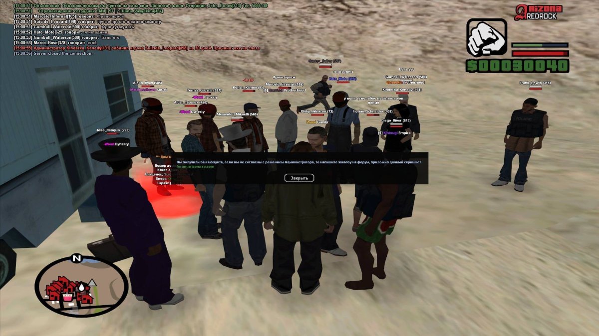 Аризона РП Гилберт