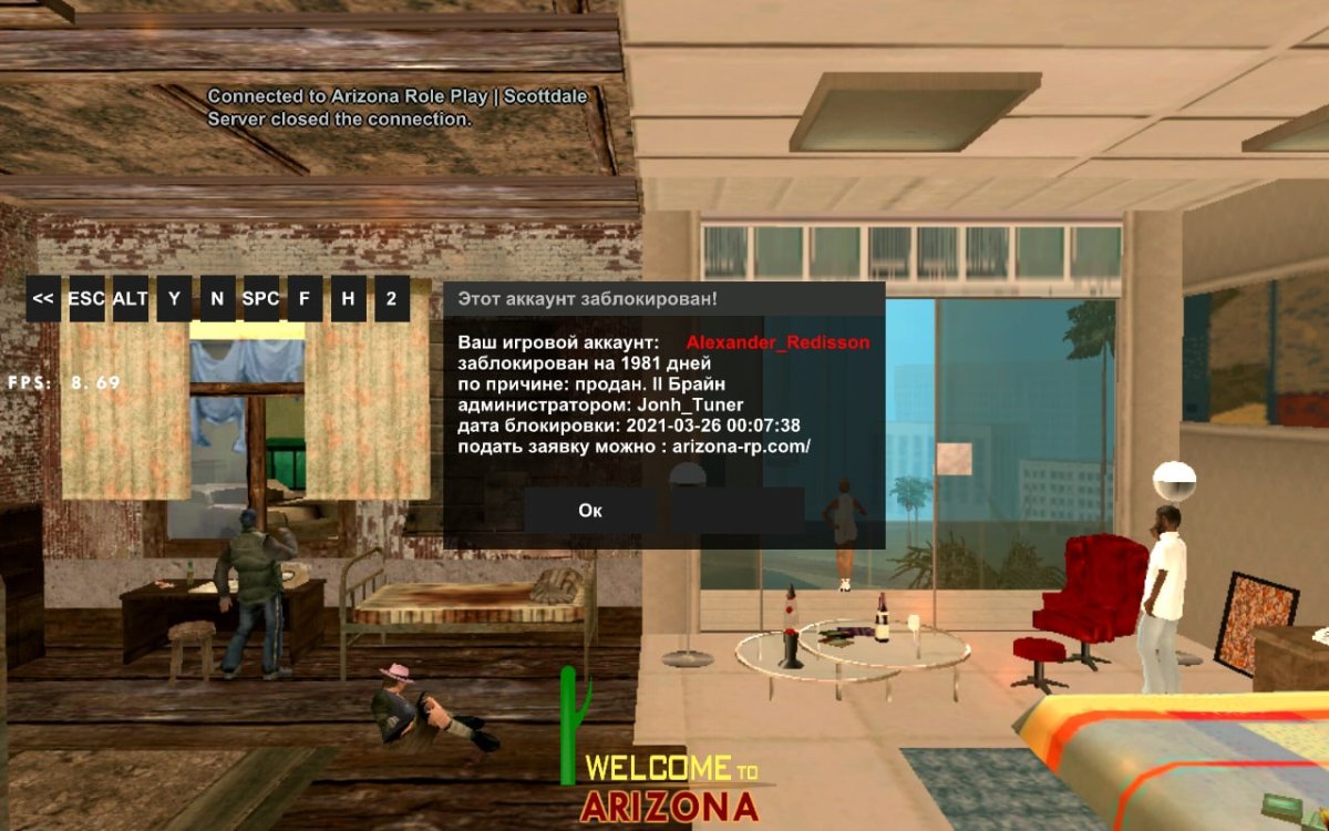 Аризона самп