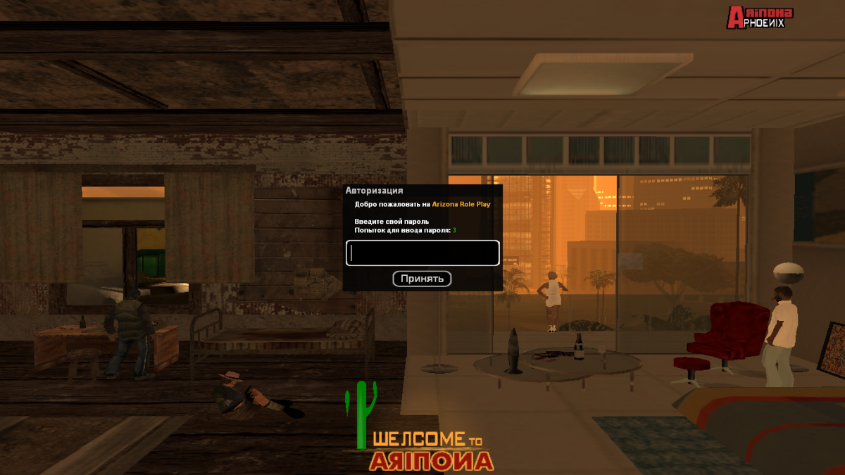 Arizona Rp обложка