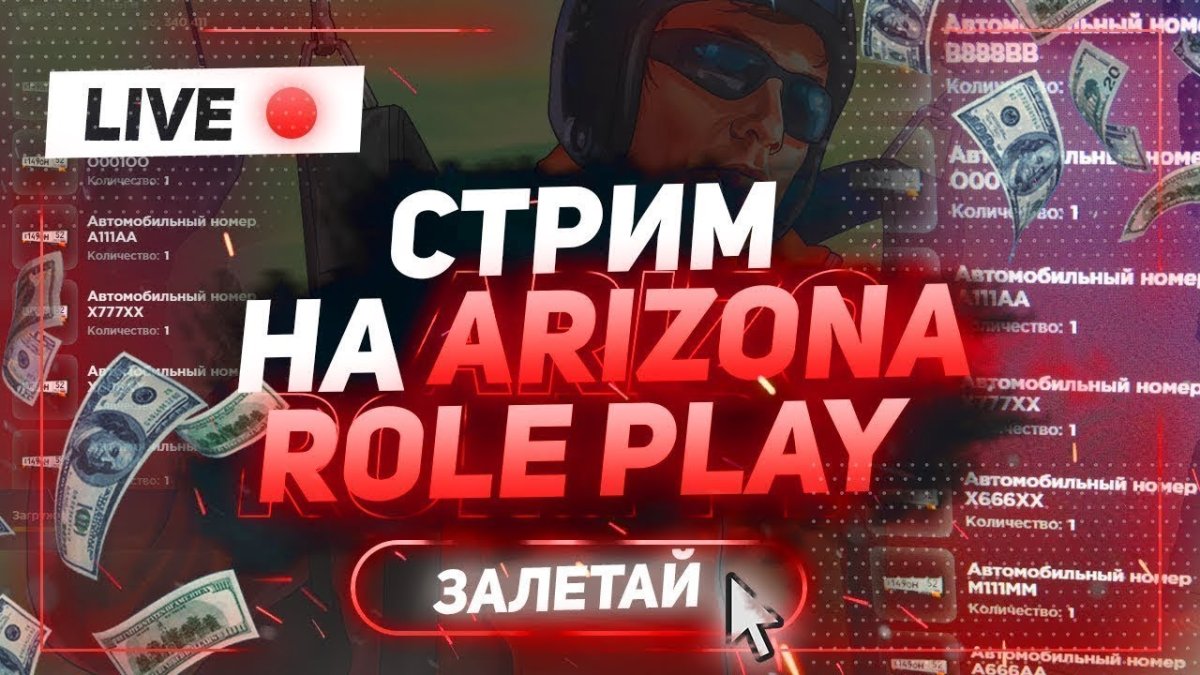 Аризона РП Пейсон