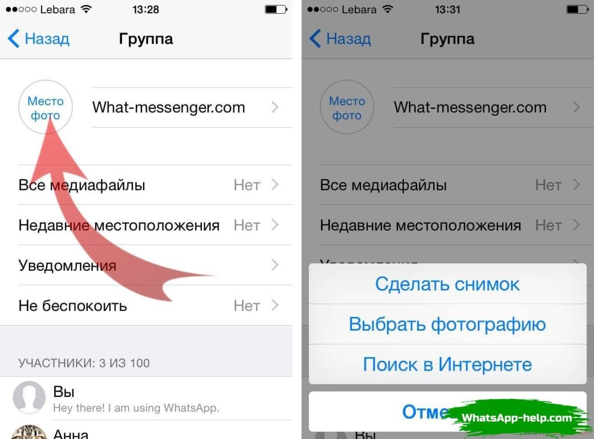 Аватарка на ватсап для организации