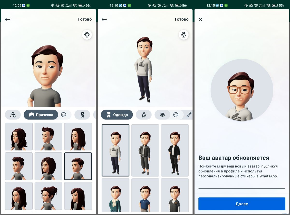 Картинки на ватсап для мужчин