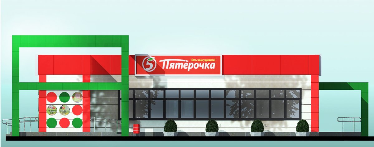 Магазин Пятерочка