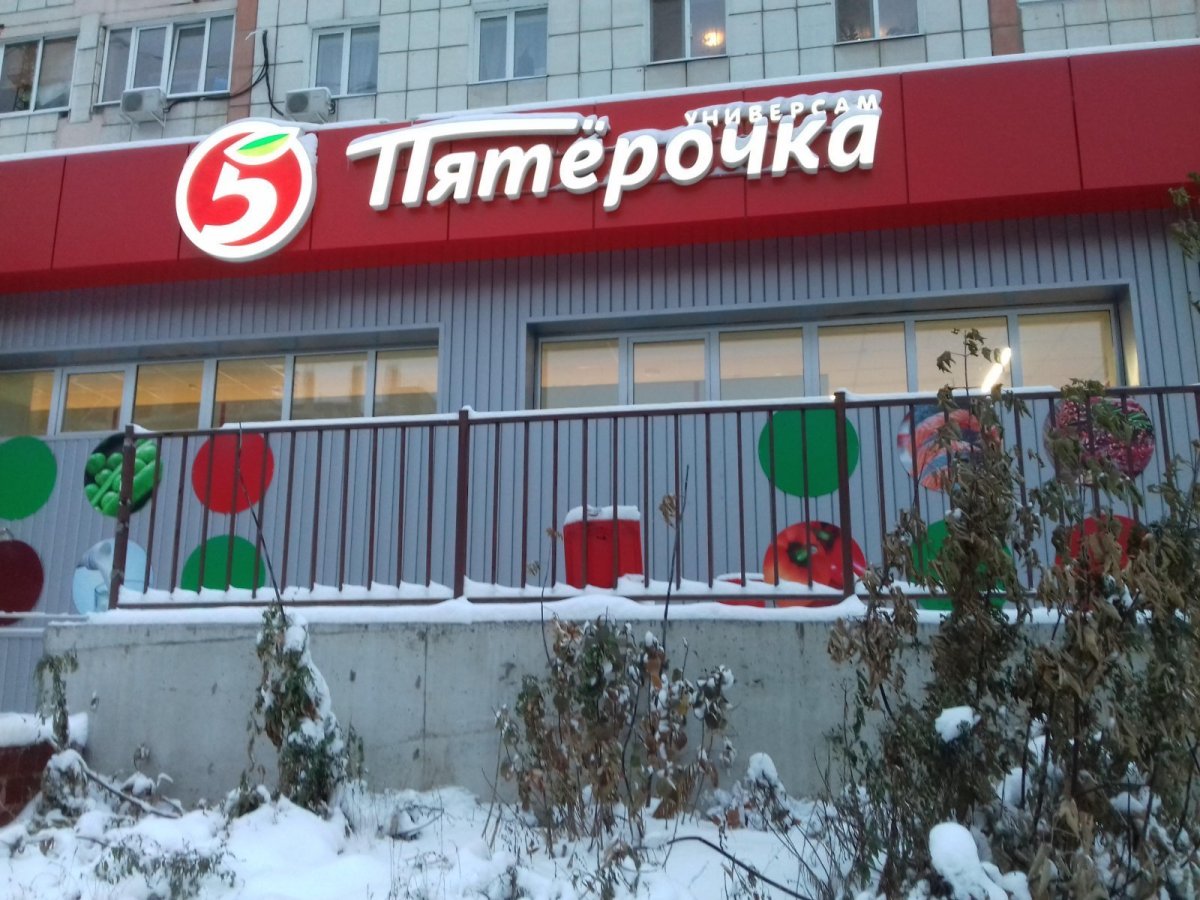 Пятерочка проект фасада магазинов