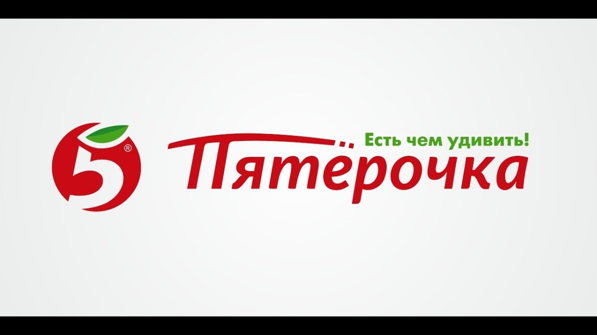 Голос Пятерочки