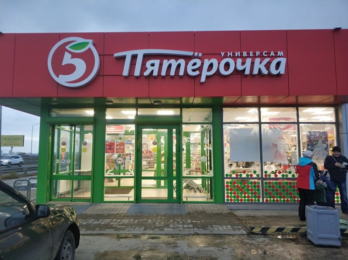 Пятерочка логотип