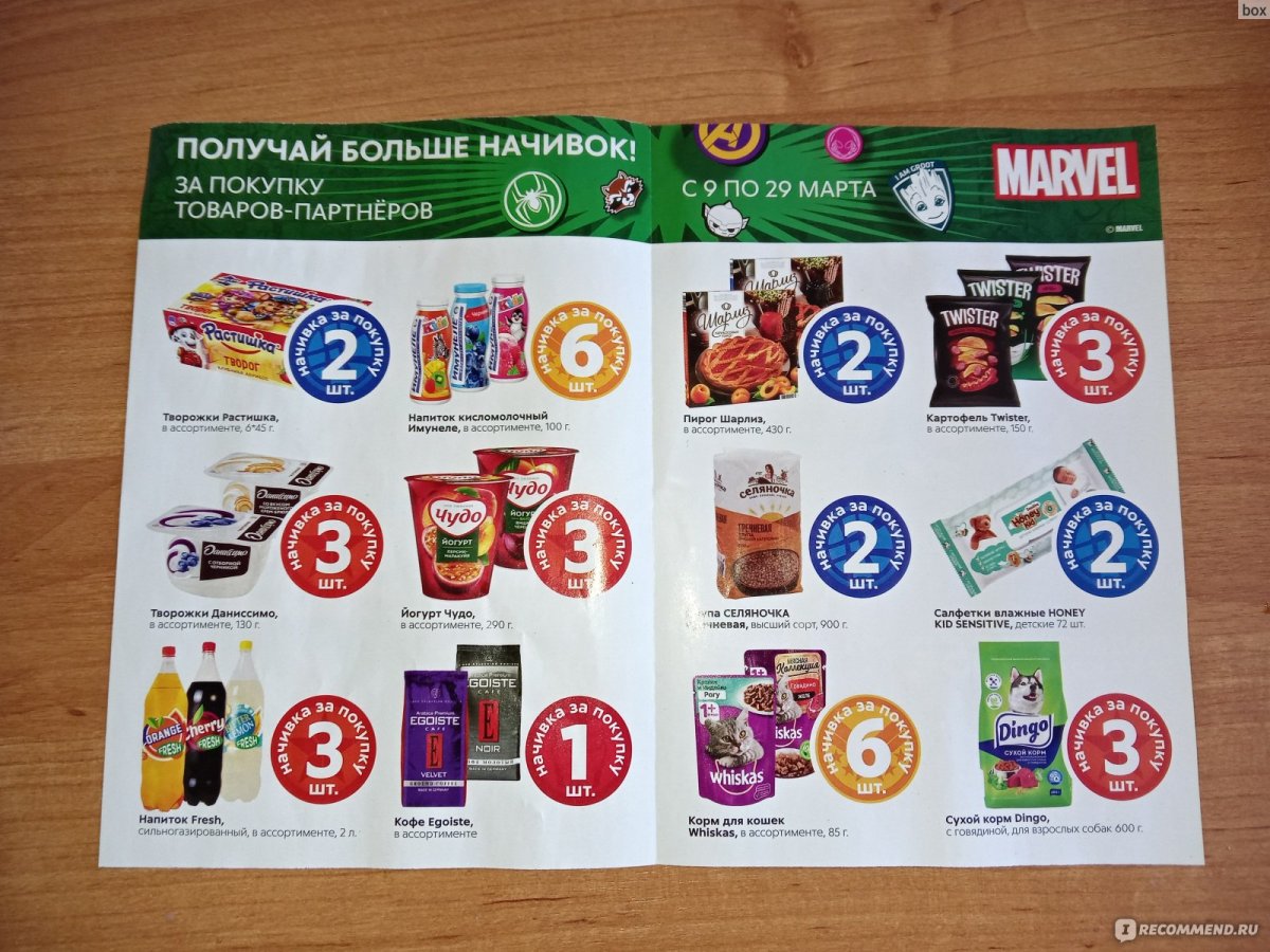 Пятерочка доставка лого