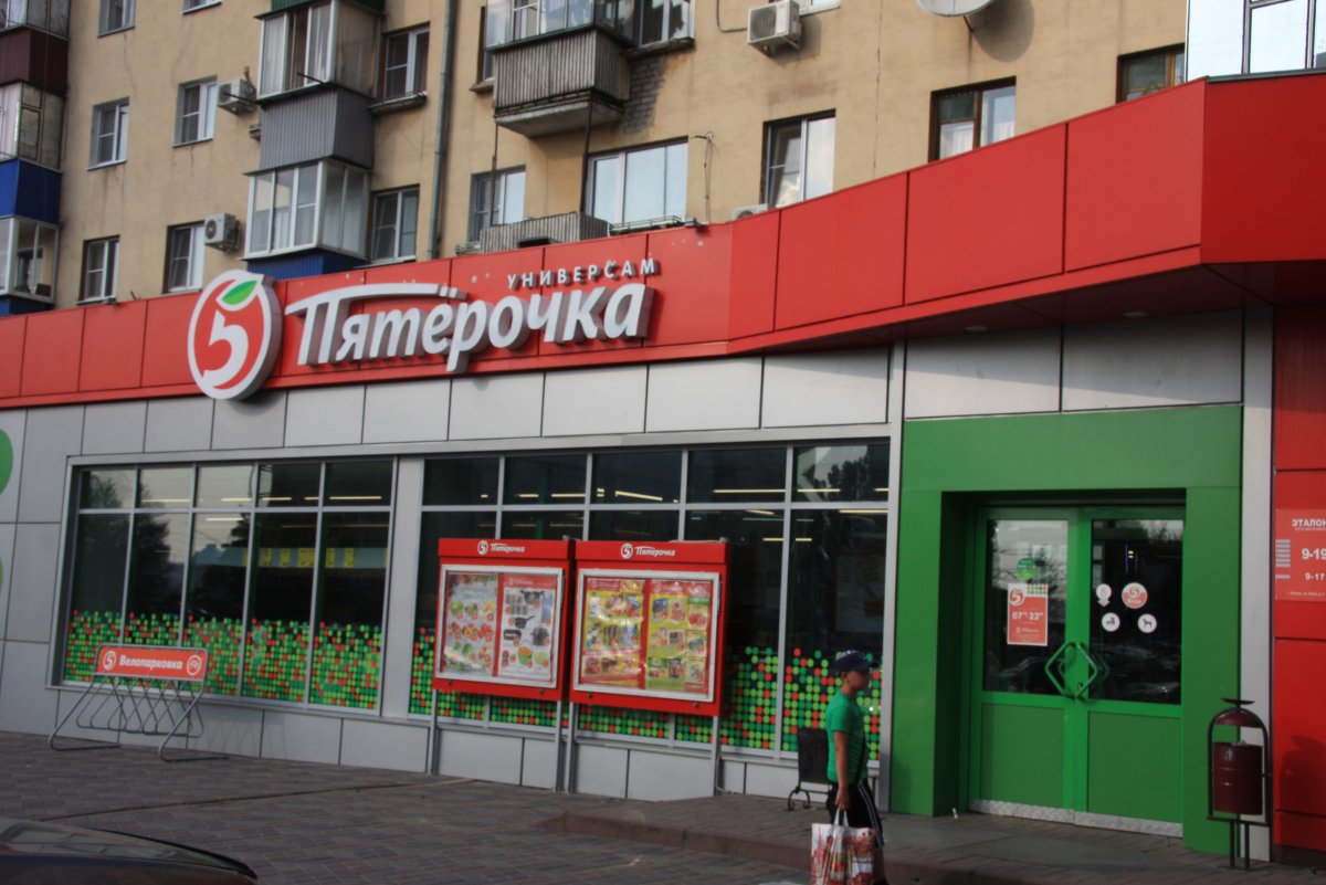 Пятерочка логотип