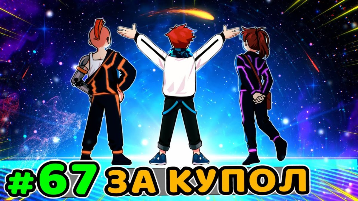 Лололошка идеальный мир обложка