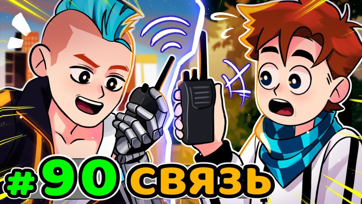 Лололошка и фледжекей