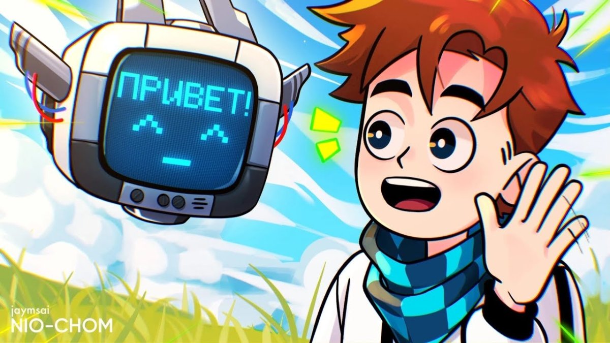 Идеальный мир майнкрафт лололошка