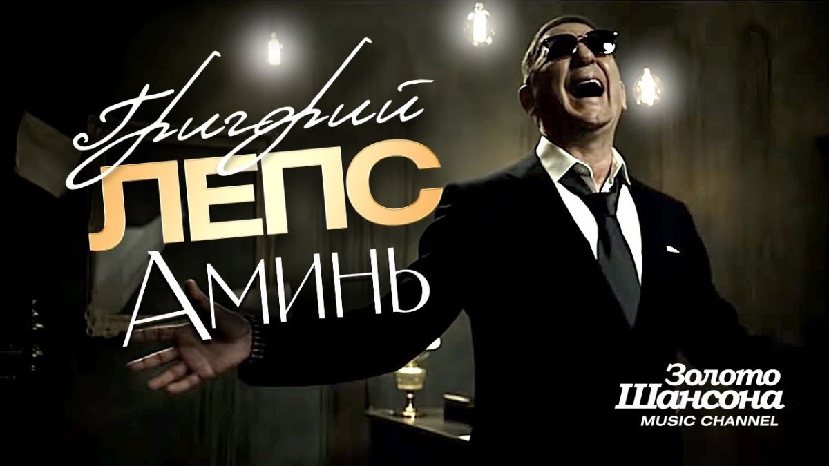 Григорий Лепс 2002