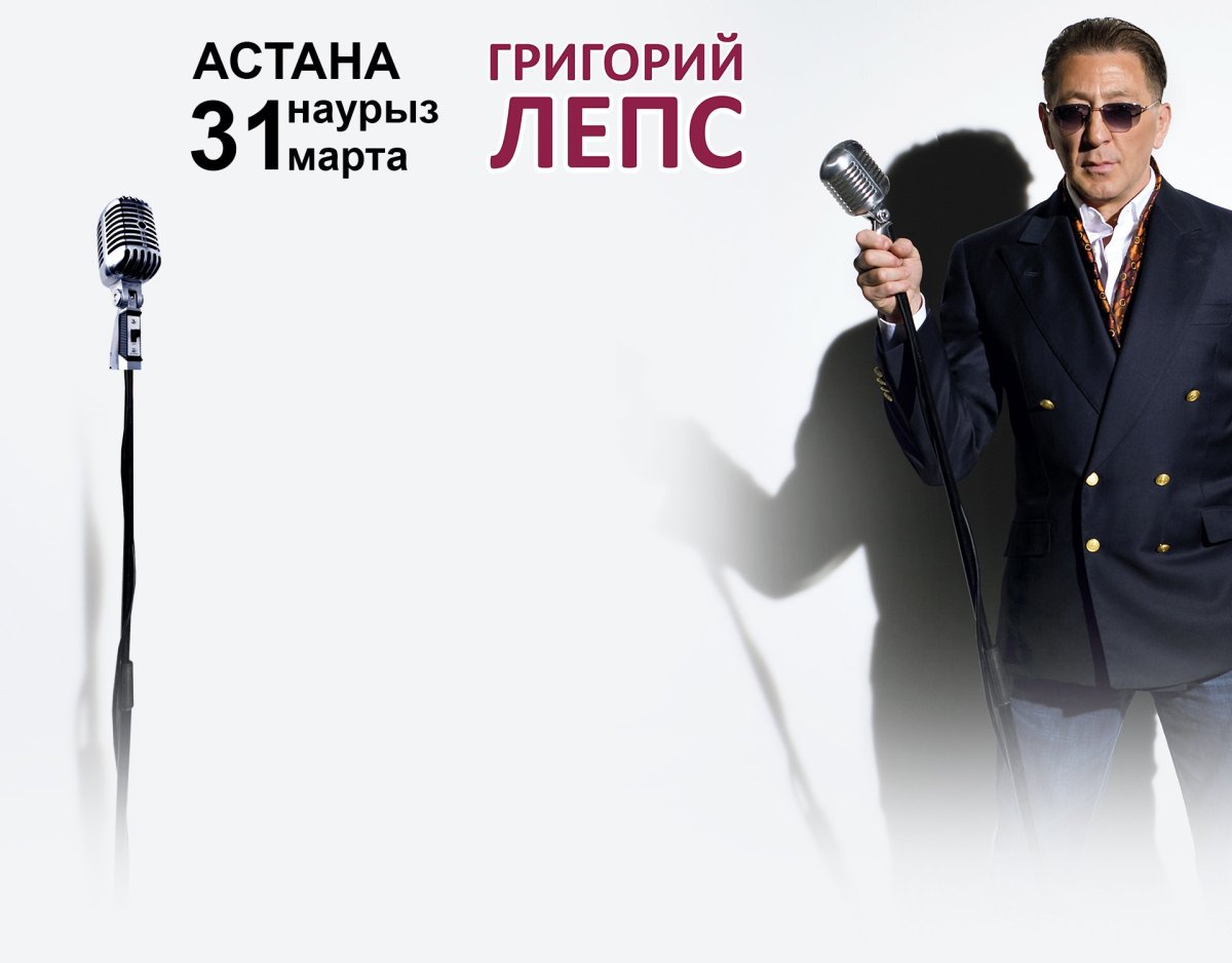 Лепс улыбка