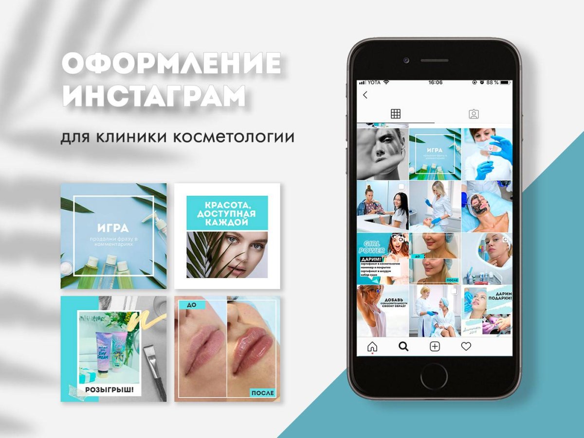 Оформление страницы в Инстаграм