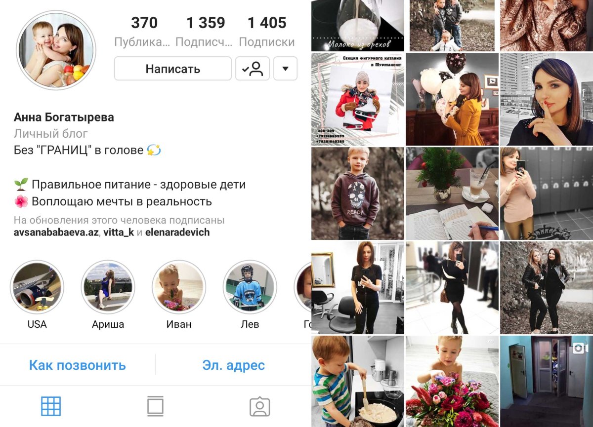 Красивые аккаунты в Инстаграм