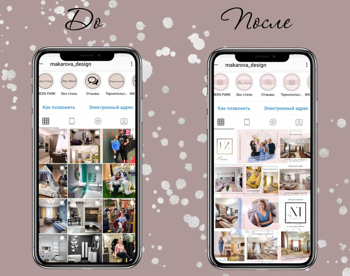 Шаблоны для постов в Инстаграм