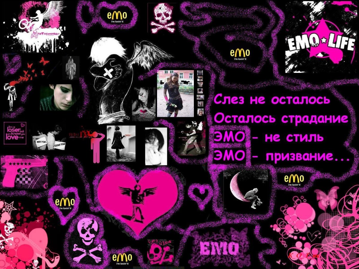 Эмо бой Эстетика