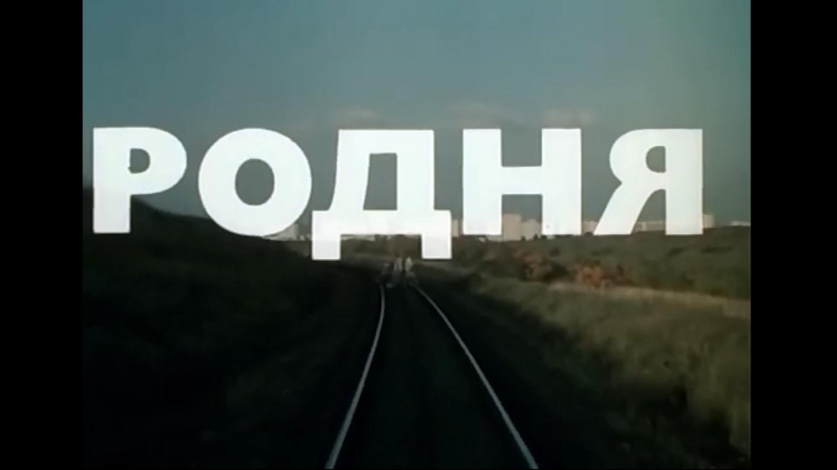 Логотип родня