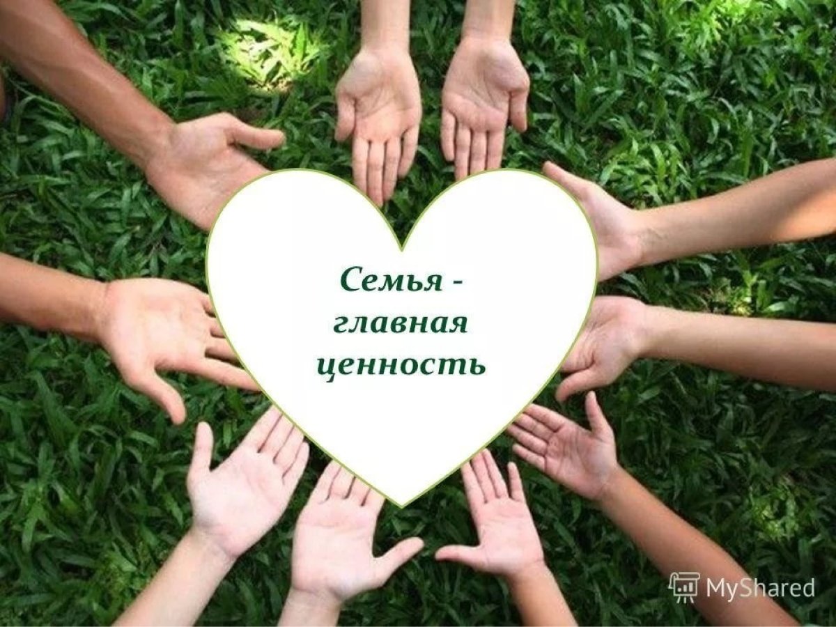 Аватар для группы семья